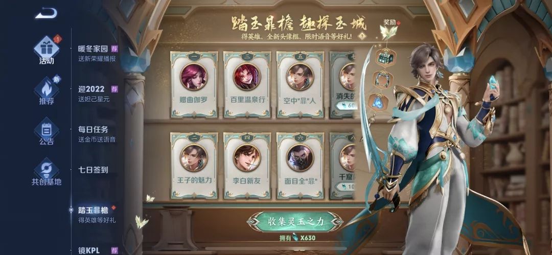 王者荣耀分享玉城趣事任务攻略：收集灵玉之力任务操作流程