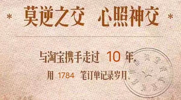 淘宝回忆杀在哪看？2021淘宝回忆杀入口位置