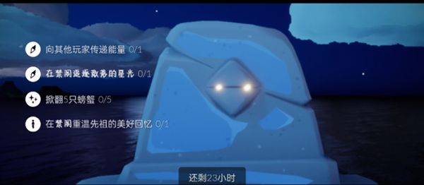 光遇12.3任务攻略大全：12月3日每日任务完成位置一览