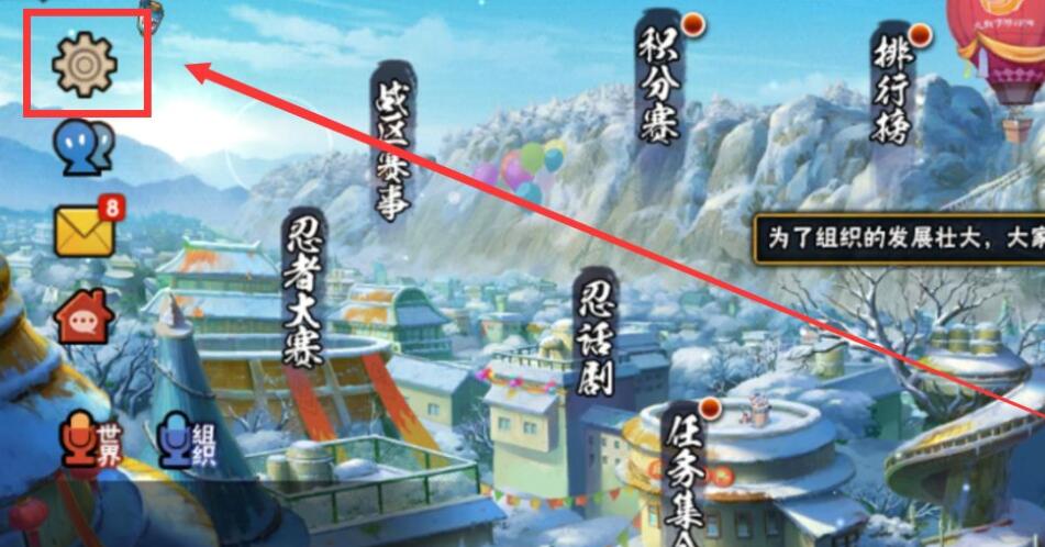 火影忍者怎么卸下时装 火影忍者手游时装怎么脱
