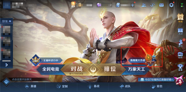 王者荣耀轰隆隆大作战攻略：轰隆隆大作战玩法规则详解