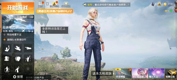 和平精英白熊同盟套装怎么获得？免费领取白熊同盟套装链接
