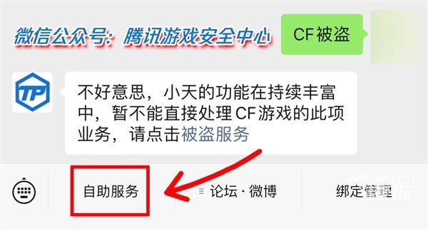 穿越火线被盗申诉解封申请不符合条件怎么办？账号被盗申诉解封申请流程