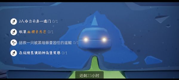 光遇12.7任务攻略：2021年12月7日每日任务完成位置一览
