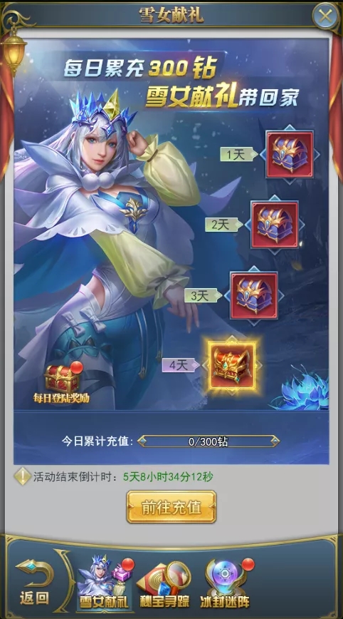 斗罗大陆h5极北秘宝怎么玩？极北秘宝活动攻略
