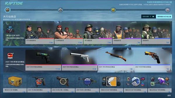 csgo激流大行动第十二周任务攻略：激流大行动最新一周任务完成流程