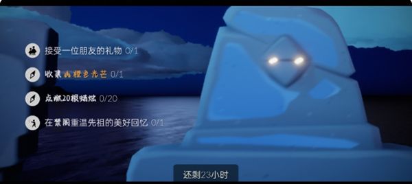 光遇12.8每日任务攻略：12月8日任务及季节蜡烛大蜡烛位置汇总