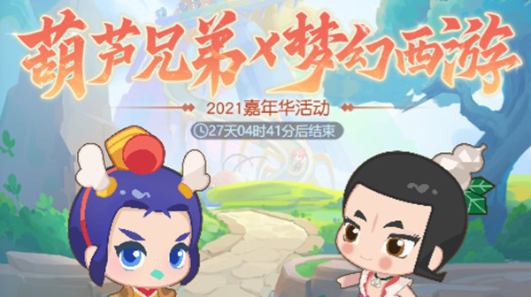 梦幻西游网页版共闯龙潭攻略：共闯龙潭活动通关流程详解