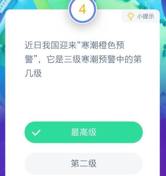 蚂蚁庄园1月4日答案最新 蚂蚁庄园今日答案1.4