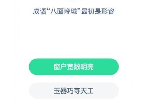 蚂蚁庄园1月5日答案最新 蚂蚁庄园今日答案1.5