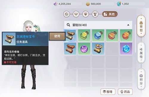 天谕手游海上寻宝任务攻略 海上寻宝位置坐标一览