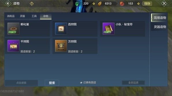 妄想山海怎么卡万年图？无限卡万年图bug教程