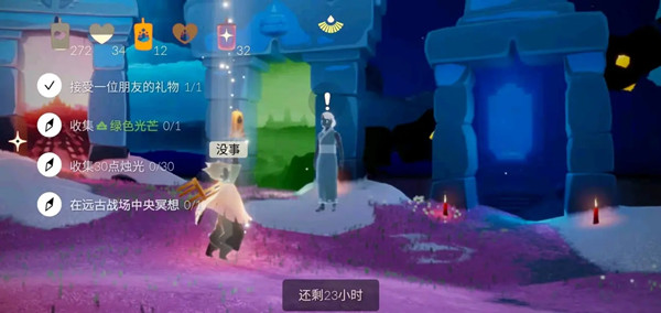 光遇远古战场冥想点在哪？在远古战场中央冥想位置汇总