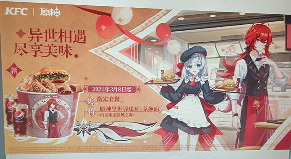 原神kfc联动什么时候开启？kfc联动活动玩法介绍