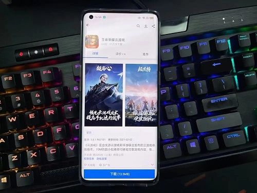 王者荣耀云游戏什么意思？王者荣耀云游戏在线玩入口