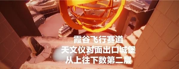 光遇霞光城上层冥想任务攻略 霞光城上层冥想位置一览