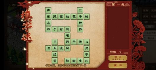 烟雨江湖元宵同乐活动攻略：元宵活动答案全汇总