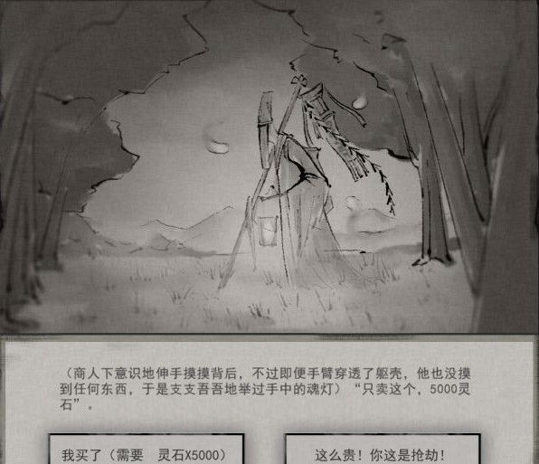 鬼谷八荒玲珑魂灯奇遇攻略：玲珑魂灯奇遇任务选项触发方法
