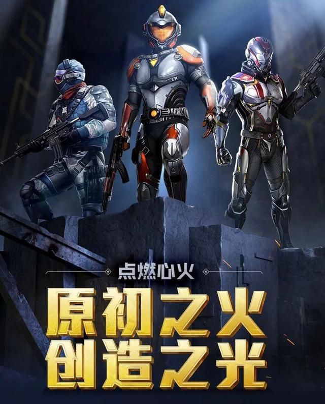和平精英ss12赛季的手册皮肤是什么？SS12赛季手册原初圣火皮肤爆料