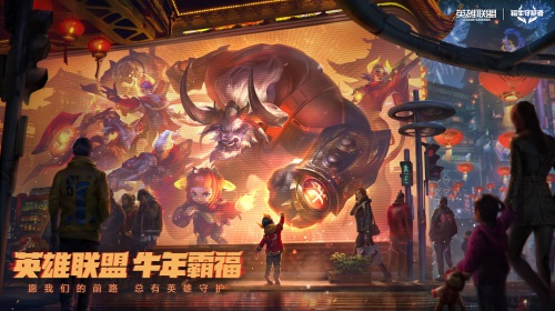 lol福牛守护者通行证奖励一览：英雄联盟福牛守护者任务奖励汇总