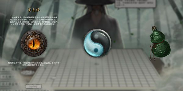 鬼谷八荒开局三选一哪个好 开局三选一神器选择推荐