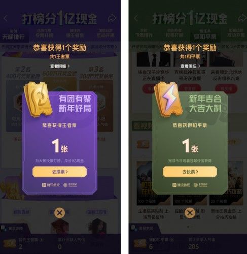和平精英投票活动在哪 投票活动时间一览