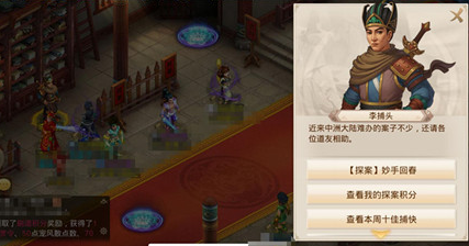 问道手游探案妙手回春3.15任务攻略：3月15日妙手回春探案任务通关流程