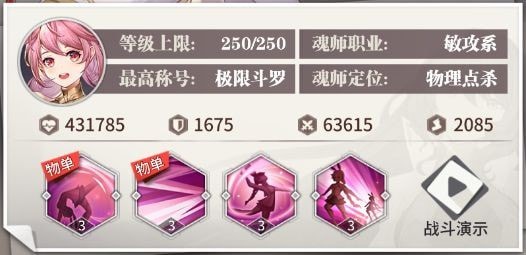 斗罗大陆武魂觉醒攻略大全：新手少走弯路