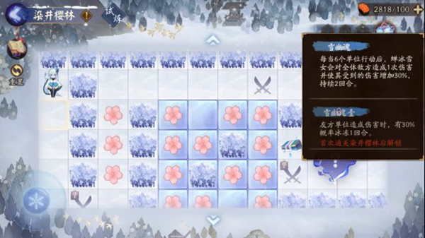 阴阳师寒绯樱林怎么过？雪落樱祭寒绯樱林路线图