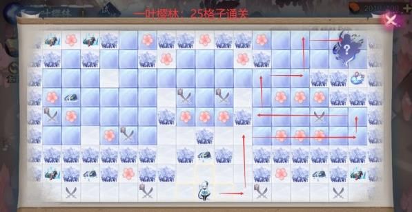 阴阳师一叶樱林25步通关路线图 一叶樱林25格通关成就攻略