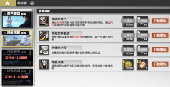 镇魂街武神躯集训营综合训练过关攻略：集训营技能搭配打法推荐