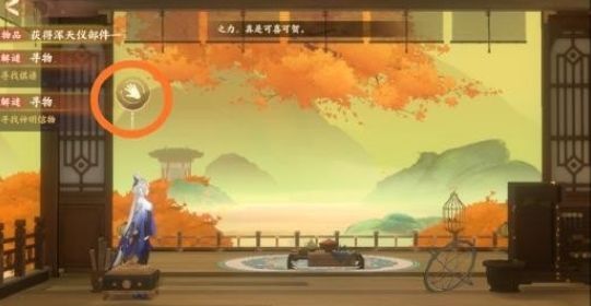 忘川风华录冬春之交何星可见答案攻略：冬春之交何星可见解密答案一览