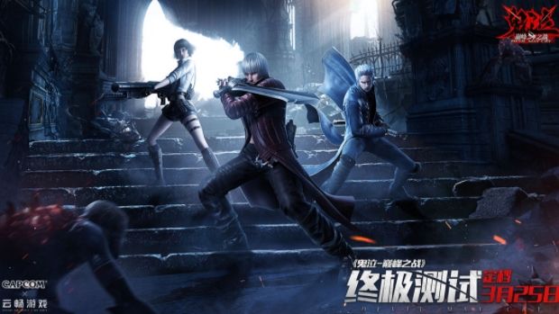 鬼泣巅峰之战终极测试FAQ：终极测试预下载配置一览