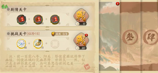 天地劫幽城再临梦历阳关攻略大全：梦历阳关全成就通关攻略