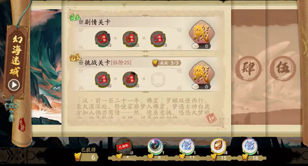 天地劫幽城再临念化莫高窟攻略：念化莫高窟全成就打法推荐