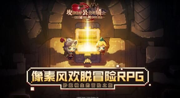 坎公骑冠剑世界3支线任务攻略：坎特伯雷公主与骑士唤醒冠军之剑的奇幻冒险世界3支线解析