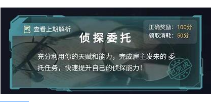犯罪大师父亲的考验答案是什么？3.26侦探委托父亲的考验答案介绍