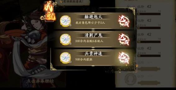 天地劫幽城再临幻海迷城第五关攻略：幻海迷城第五关通关阵容推荐