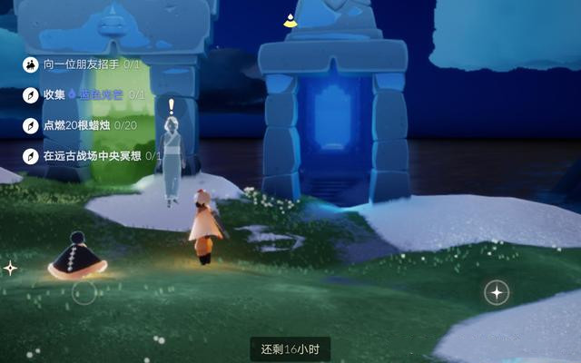 光遇3.2任务攻略：3月2日蓝色光芒、在远古战场中央冥想点位置一览