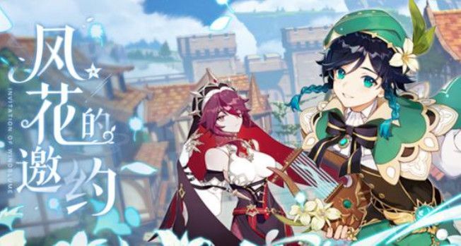 原神风与花之梦其四任务怎么做？风与花之梦其四任务攻略