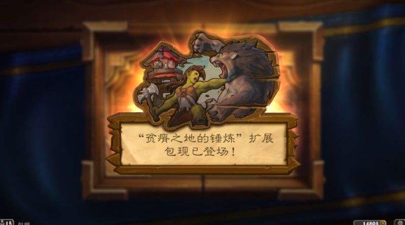 炉石传说贫瘠之地的锤炼卡组推荐：贫瘠之地的锤炼全职业卡组搭配攻略