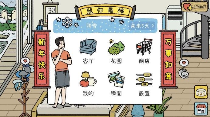 萌宅物语无限爱心兑换码大全：2021爱心兑换密码一览