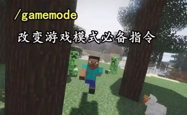 我的世界指令代码大全：2021最全指令代码合集