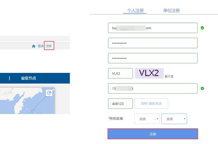 奥维互动地图密钥怎么申请？奥维密钥申请教程