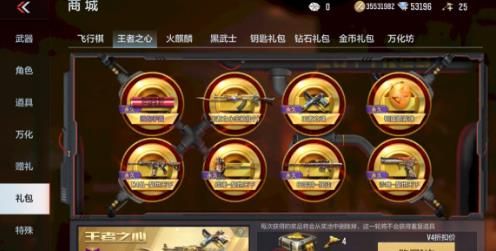 CF手游上线的第一把王者武器是什么？上线的第一把王者武器答案