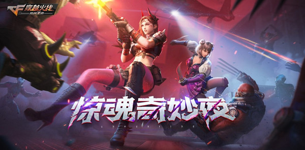 CFM里可以查看手雷落点提示的技能名称是什么？CF手游手雷落点提示的技能答案