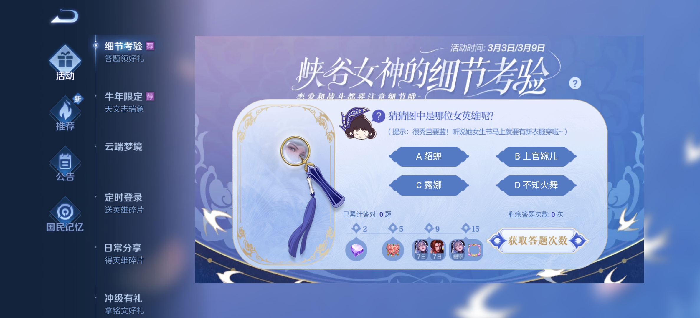 王者荣耀他有个爱说话的弟弟是谁？他有个爱说话的弟弟答案