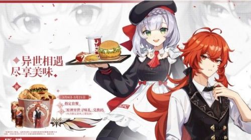 原神kfc联动套餐怎么买？原神kfc联动外卖可以吗？