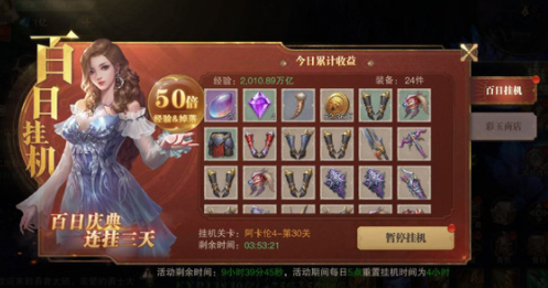 荣耀大天使百日福利活动攻略：百日福利活动奖励玩法介绍