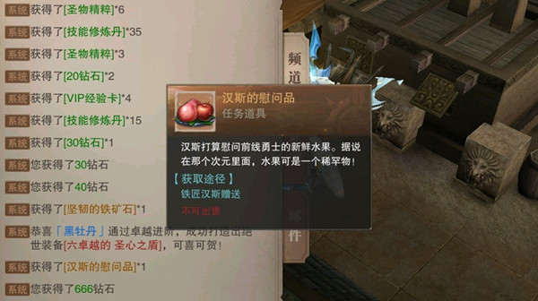 荣耀大天使彩蛋任务攻略：汉斯的慰问任务流程一览